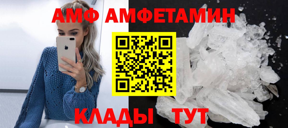 АМФЕТАМИН 97% Архангельск