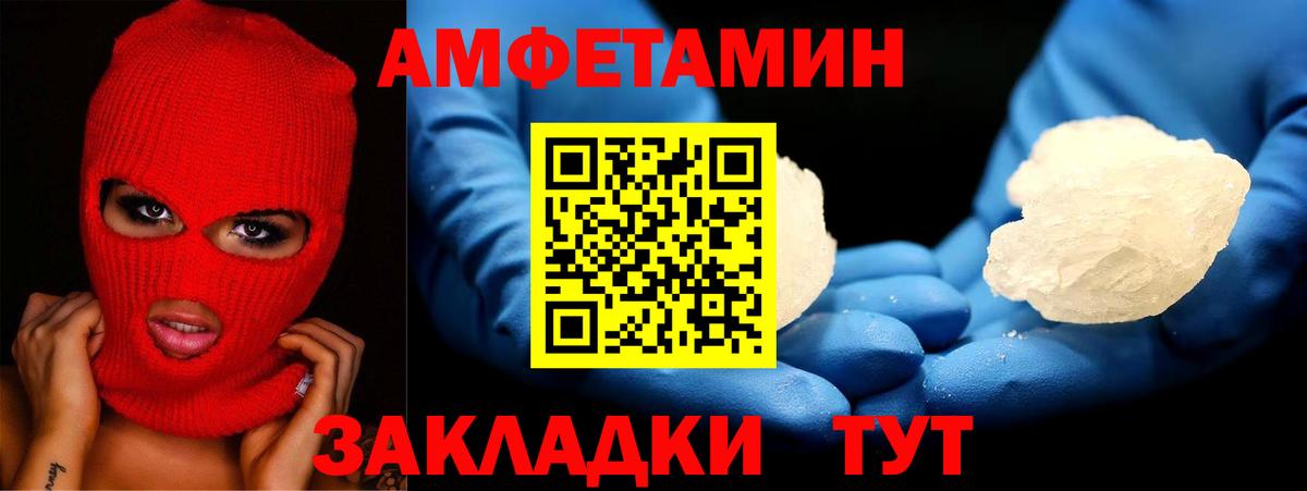 АМФ 98%  Амфетамин  Архангельск  Amphetamine 