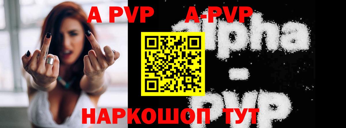 Alpha PVP  Архангельск  Alpha PVP VHQ  A-PVP VHQ 