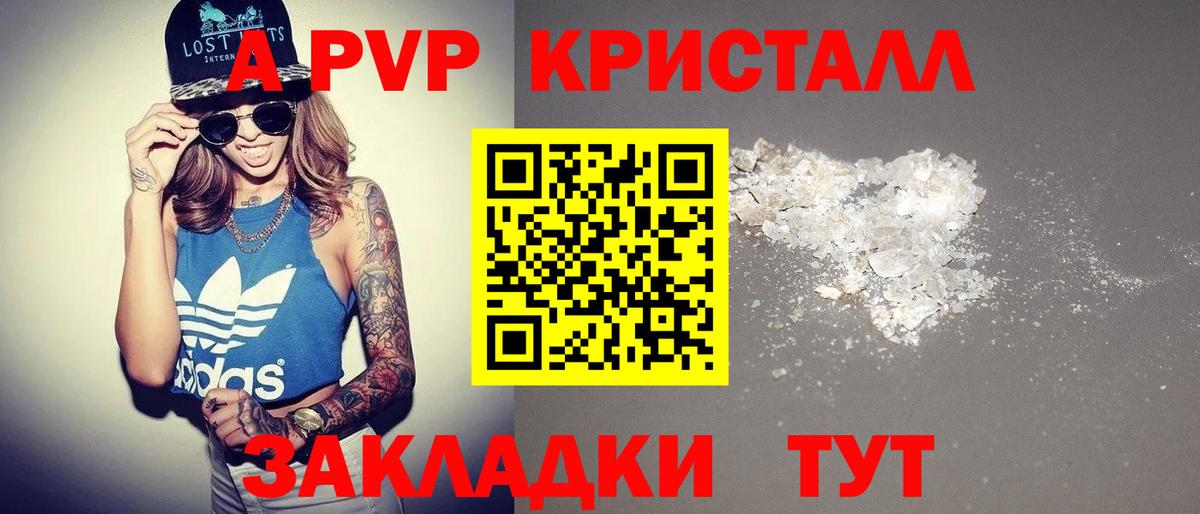 APVP СК КРИС  Alpha PVP мука  A PVP  Вход с VPN  Архангельск 