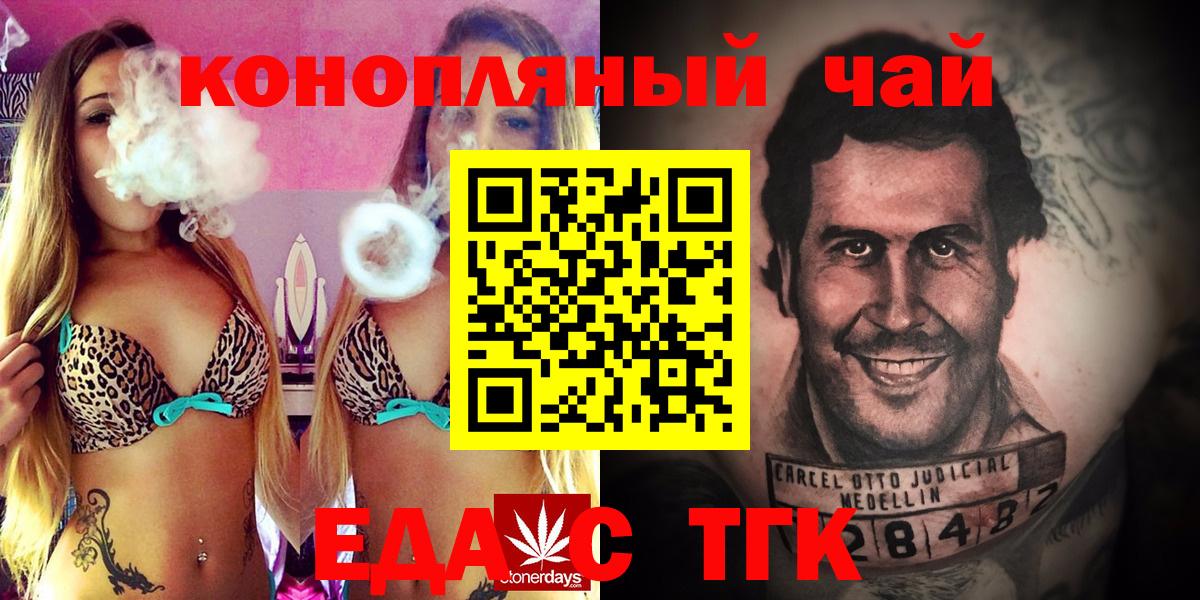 Еда ТГК конопля  Архангельск 