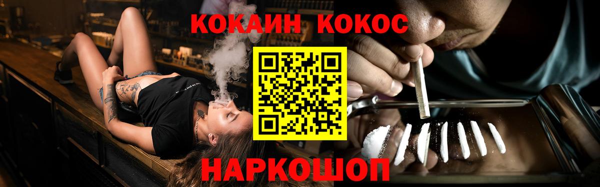 Cocaine Эквадор Архангельск