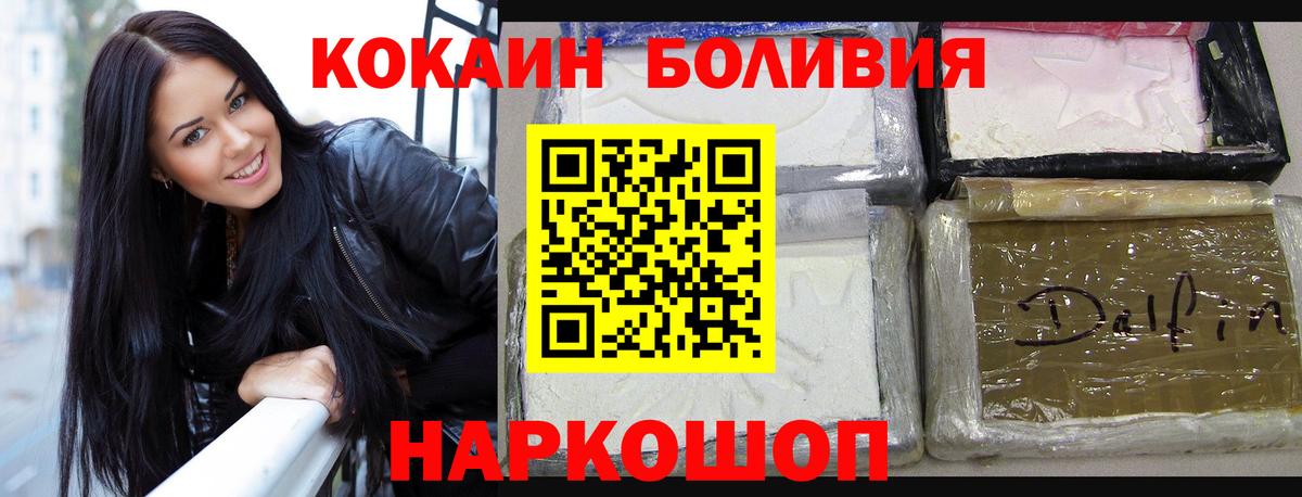 КОКАИН Fish Scale  Вход с VPN  продажа наркотиков  Кокаин 97%  Архангельск  КОКАИН 