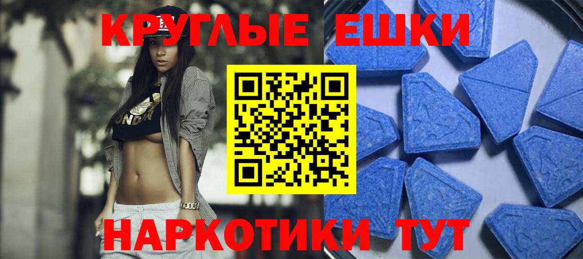 Ecstasy ешки  Архангельск  ЭКСТАЗИ  Экстази диски 