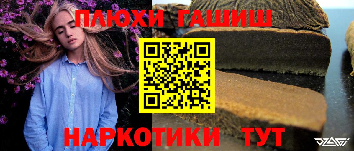 ГАШ хэш Архангельск