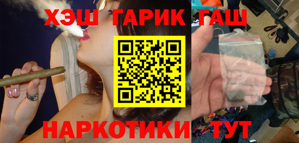 ГАШИШ Cannabis  Архангельск  Гашиш убойный 