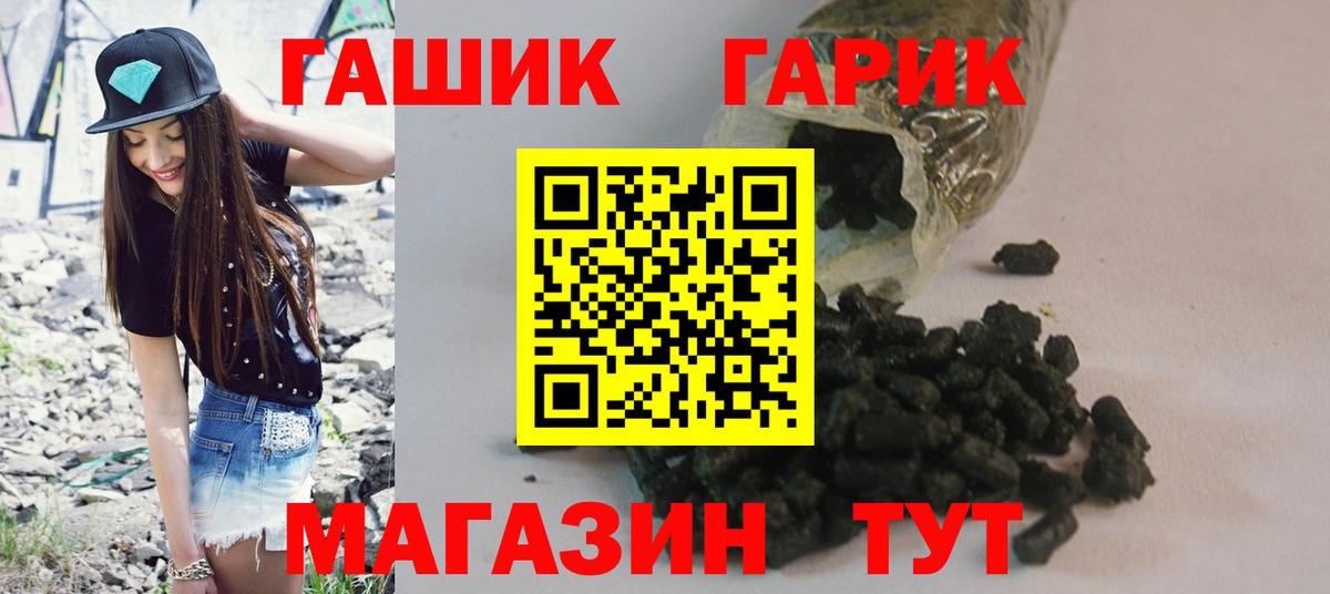 Архангельск  ГАШ 40% ТГК  ГАШ хэш  Вход с VPN 