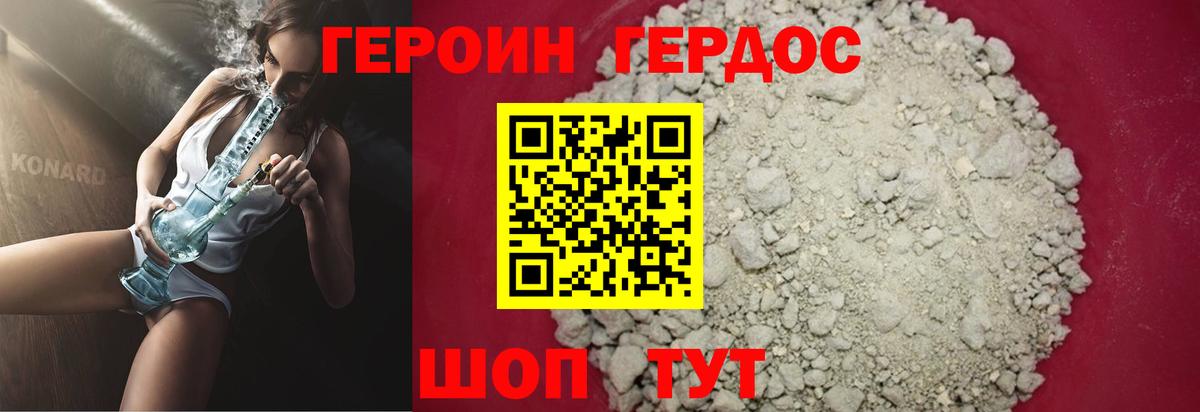 Героин гречка Архангельск