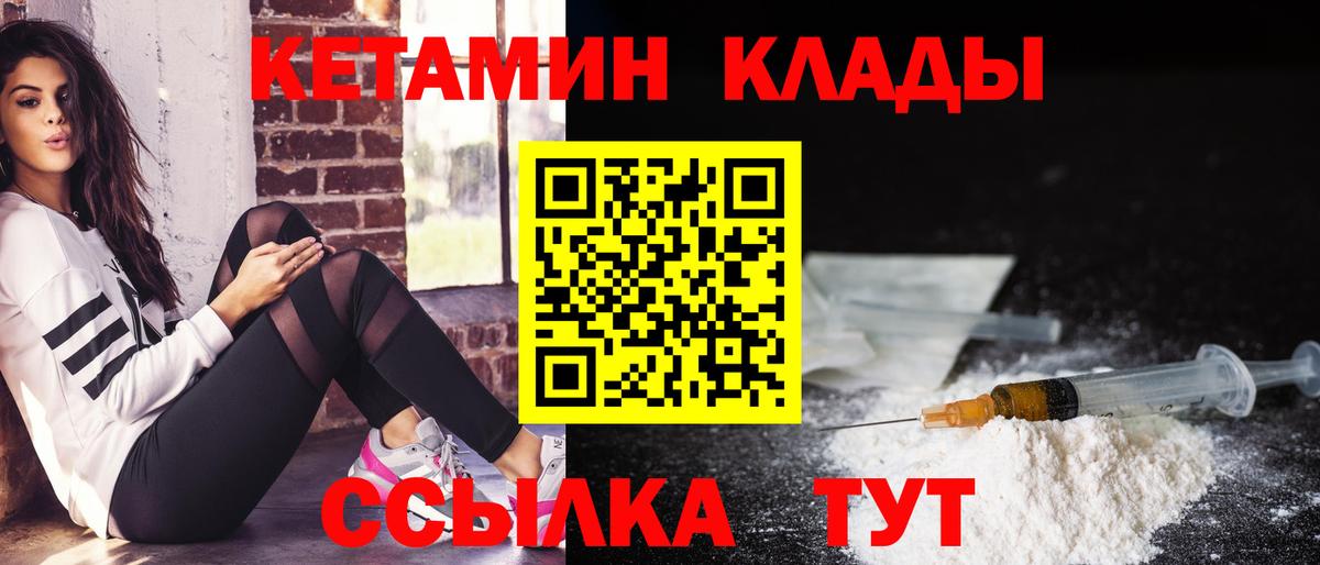 КЕТАМИН VHQ  Архангельск  Кетамин ketamine 