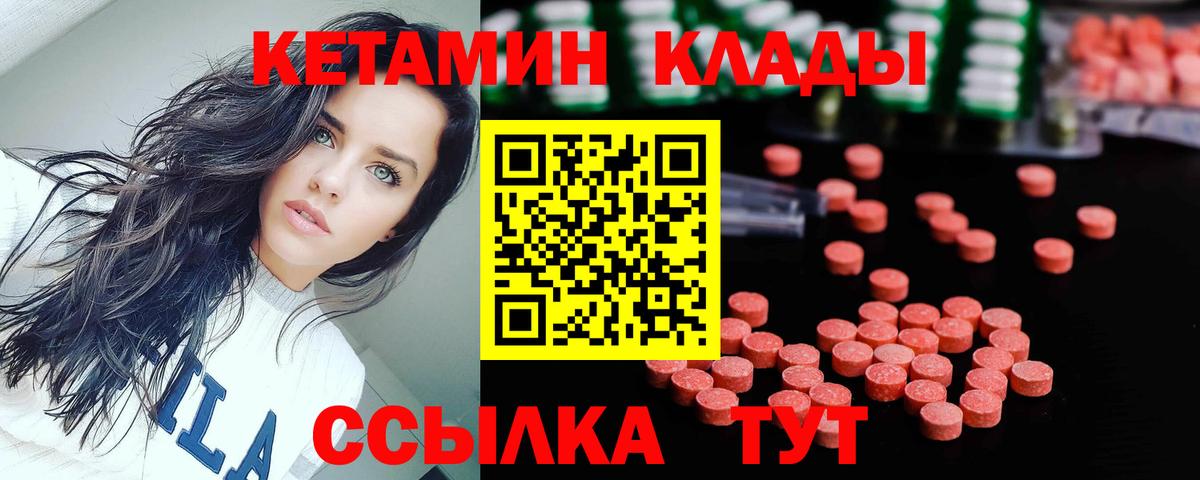 Архангельск  КЕТАМИН ketamine  Вход с VPN 