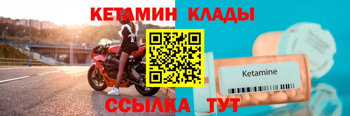 КЕТАМИН ketamine Архангельск