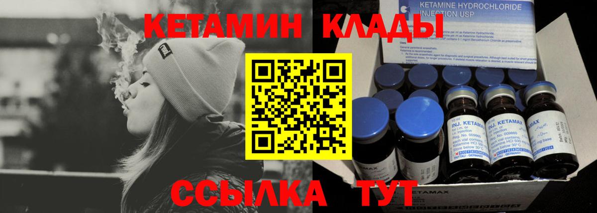 КЕТАМИН VHQ Архангельск