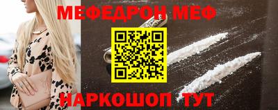 меф VHQ Абакан