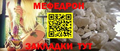 меф VHQ Абакан