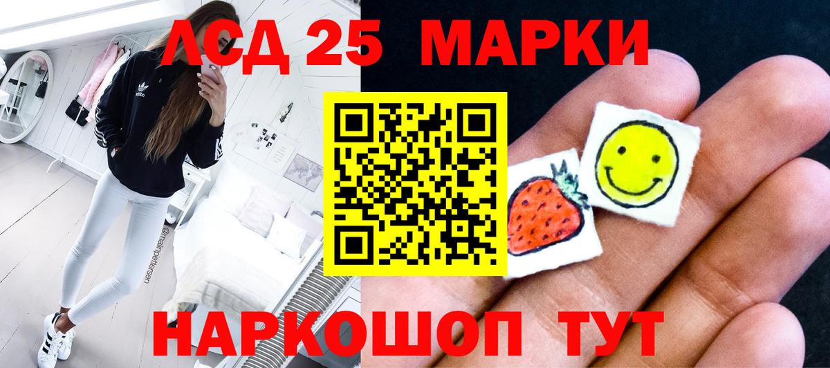 LSD-25 экстази кислота Архангельск