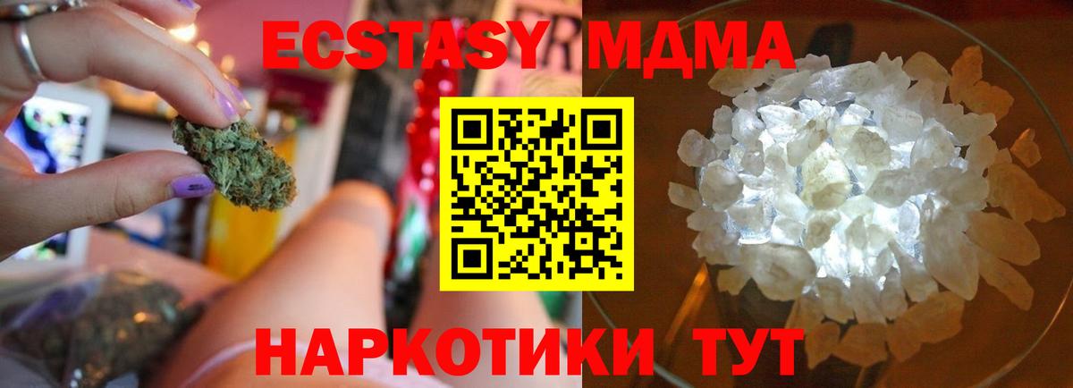 МДМА  MDMA Molly  Архангельск  Вход с VPN  МДМА молли 