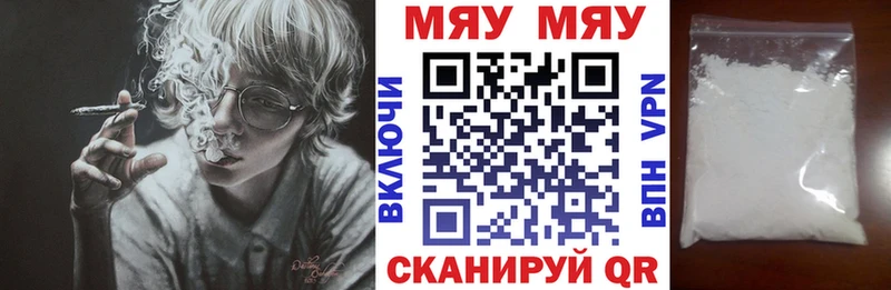 МЕФ кристаллы Архангельск