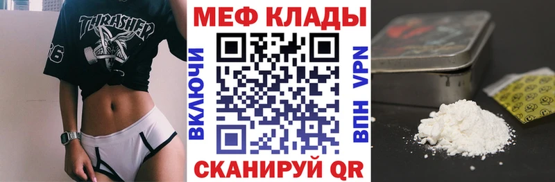 МЕФ VHQ Архангельск