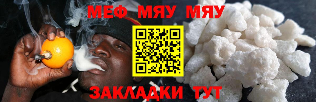 Мефедрон мука  Мефедрон  Вход с VPN  где найти наркотики  Меф  Мефедрон мука  Архангельск 