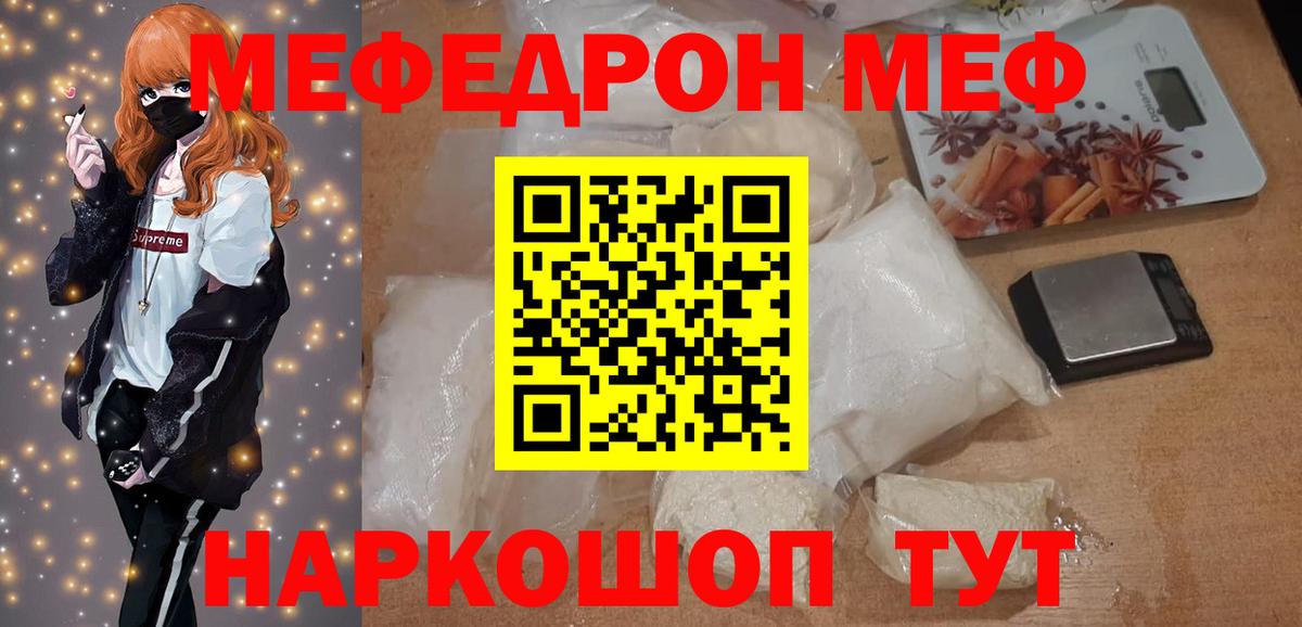 МЯУ-МЯУ 4 MMC  Архангельск  Мефедрон  МЯУ-МЯУ 4 MMC 