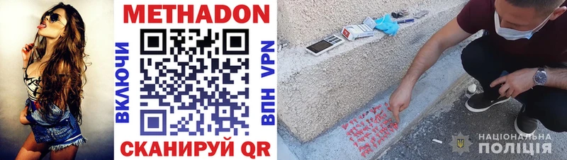 МЕТАДОН methadone  Архангельск 