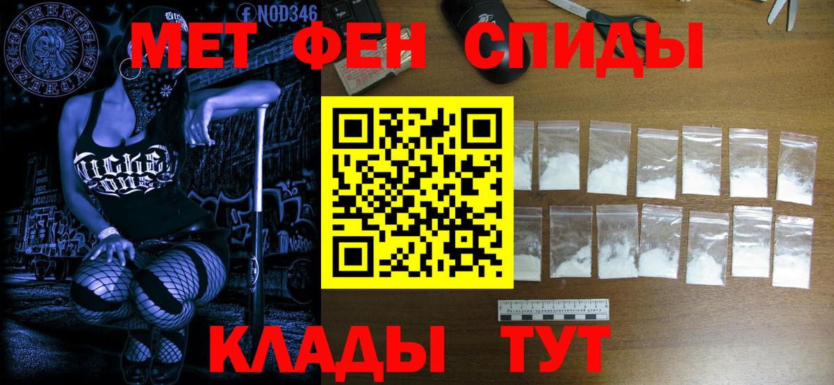Архангельск  Первитин пудра  Вход с VPN 