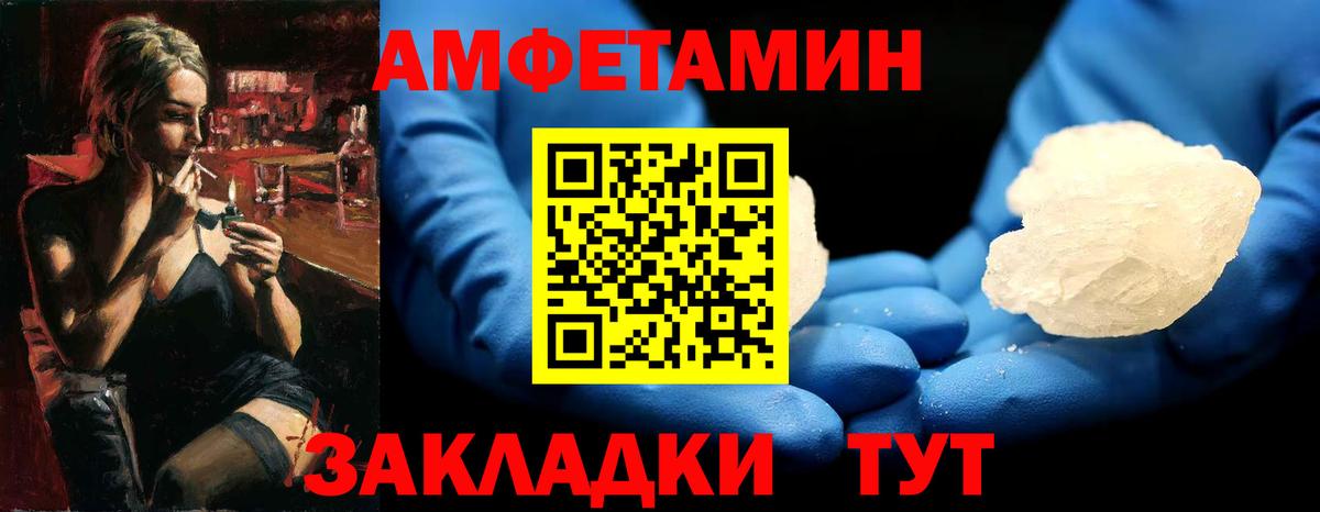 МЕТАМФЕТАМИН Methamphetamine Архангельск