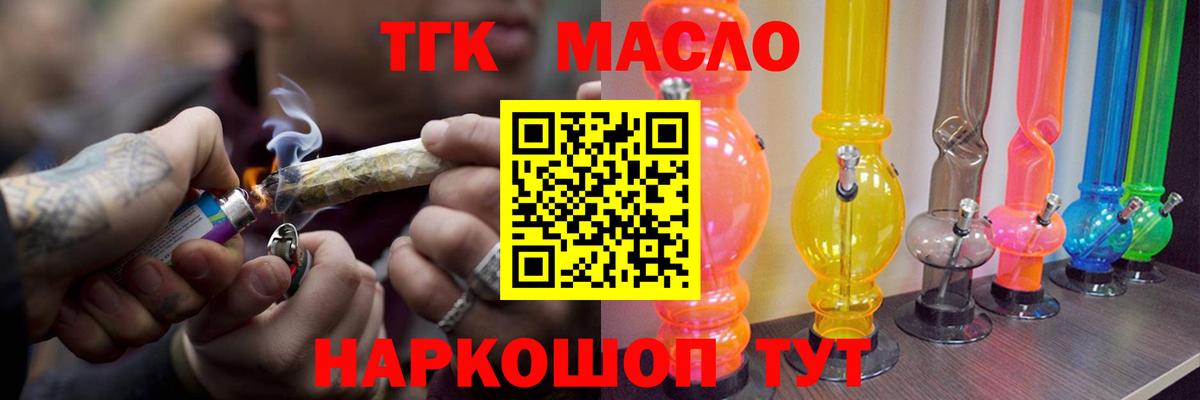 ТГК THC oil  Архангельск  Дистиллят ТГК вейп с тгк 
