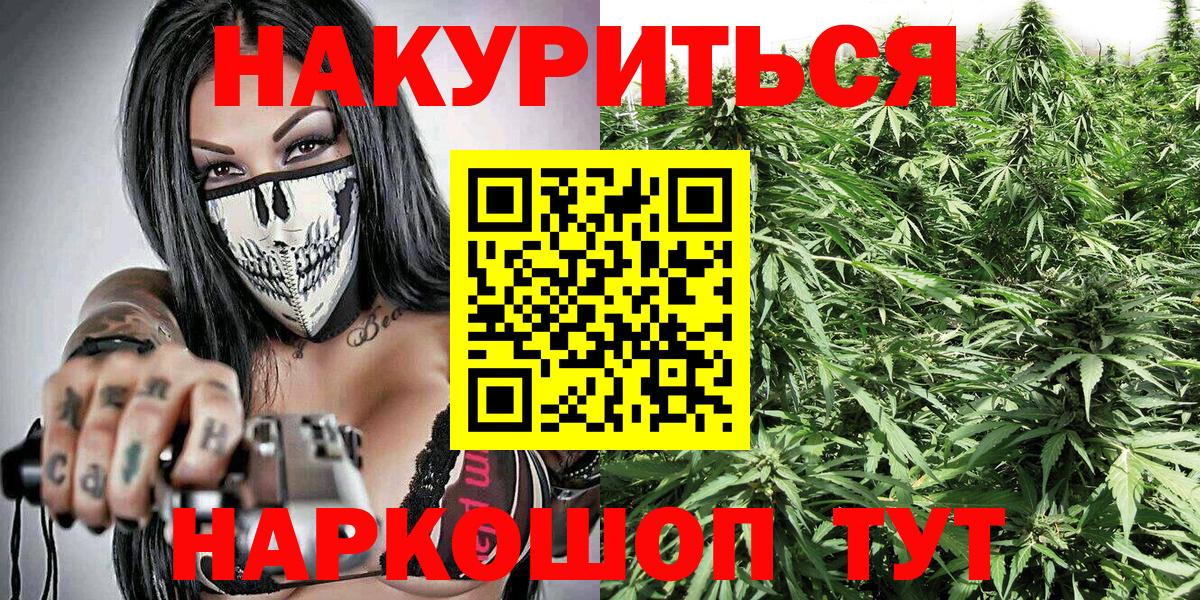 Каннабис конопля  Архангельск  Бошки Шишки индика 